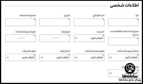 بخش اطلاعیه فروش سامانه فروش محصولات لاماری